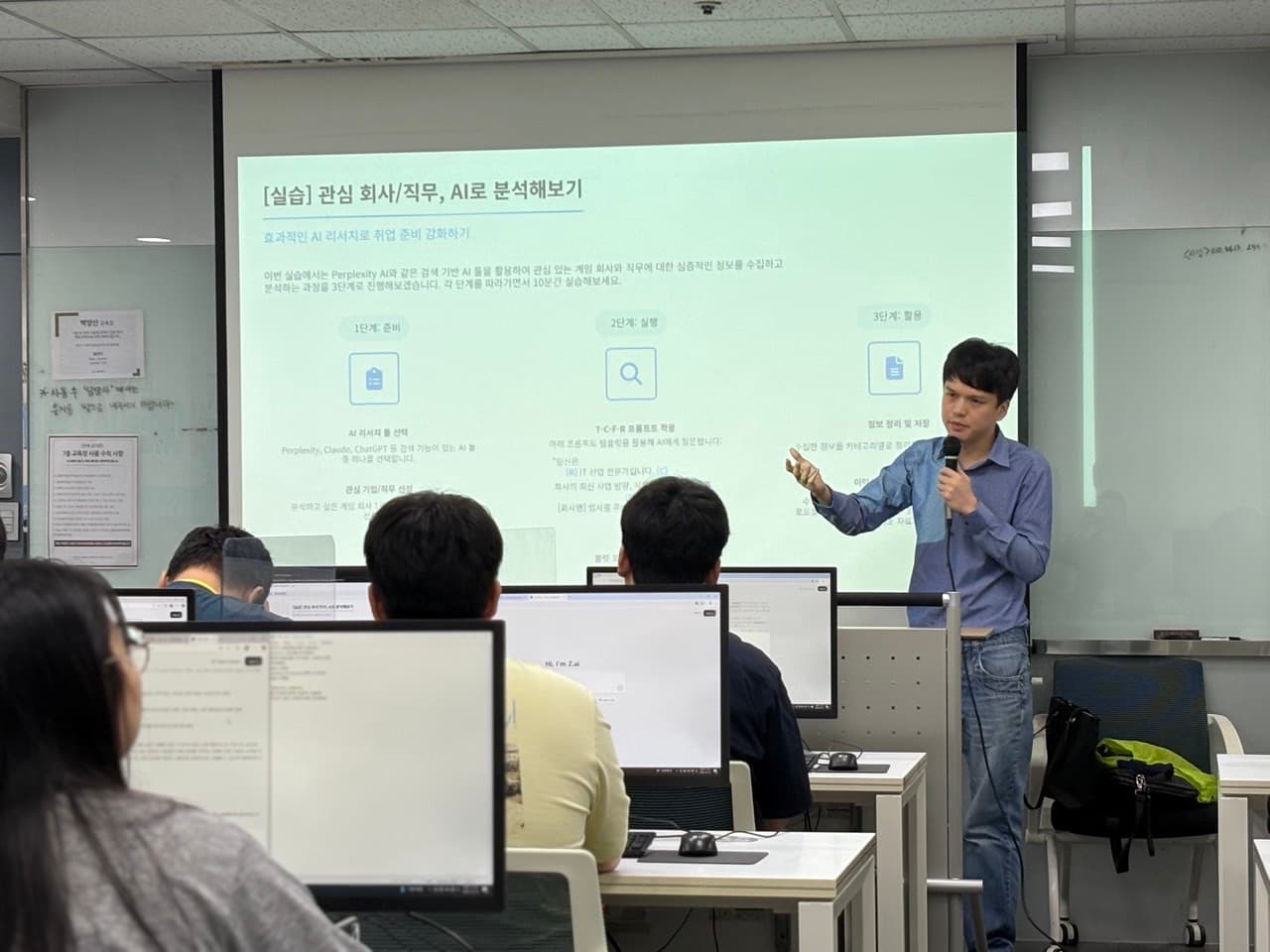 2025.10.14 AI 활용 ONE-DAY 취업캠프